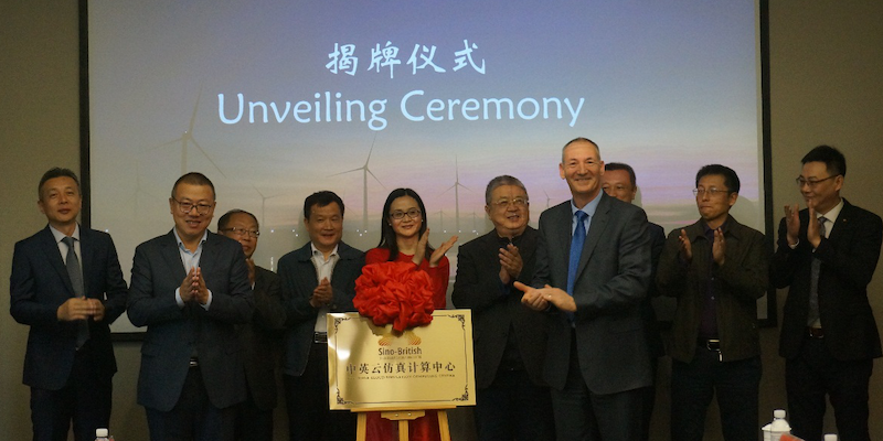 New cloud computing partnership for the wind energy sector in China